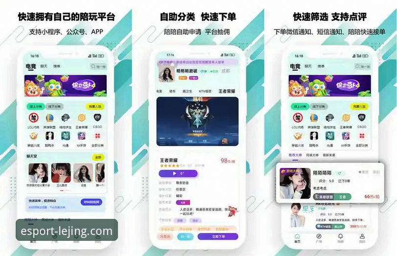 如何通过乐竞平台最新版本手机版获得更稳定的电竞观赛体验？
