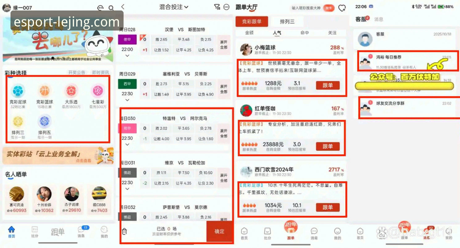 乐竞平台最新版本 乐竞体育平台新版实测:5个关键更新让电竞投注效率翻倍