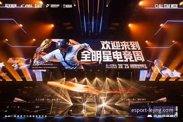 乐竞全球赛事 揭秘乐竞全球赛事:电竞娱乐平台背后的创新生态真相